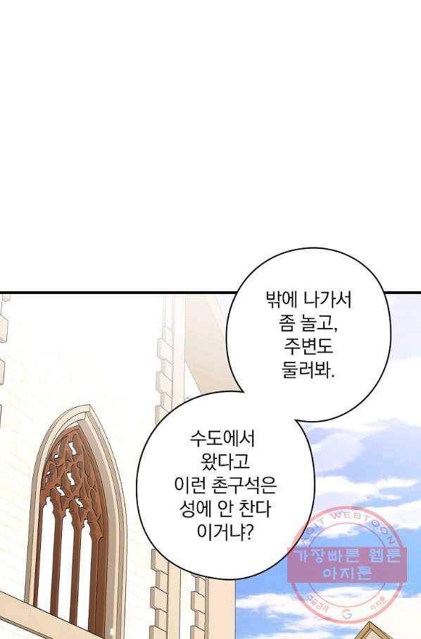 꽃은 춤추고 바람은 노래한다 72화 67