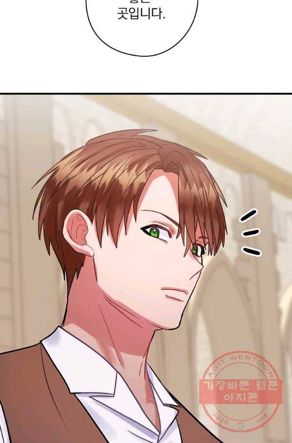 꽃은 춤추고 바람은 노래한다 72화 69
