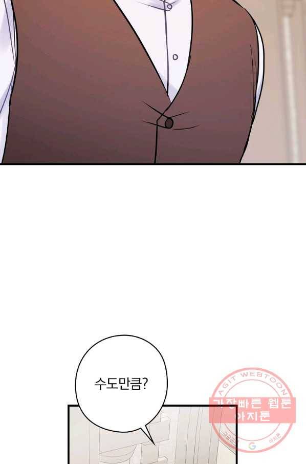 꽃은 춤추고 바람은 노래한다 72화 70