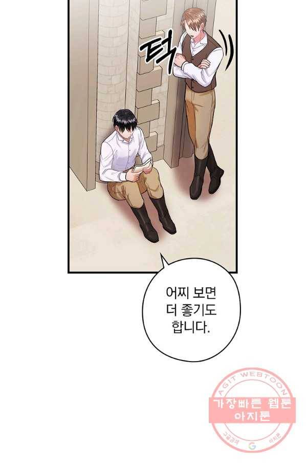 꽃은 춤추고 바람은 노래한다 72화 71