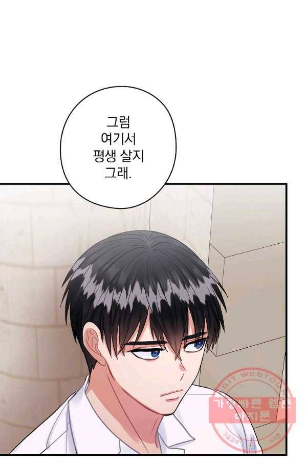 꽃은 춤추고 바람은 노래한다 72화 72