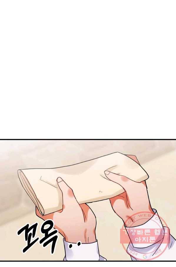 꽃은 춤추고 바람은 노래한다 72화 73