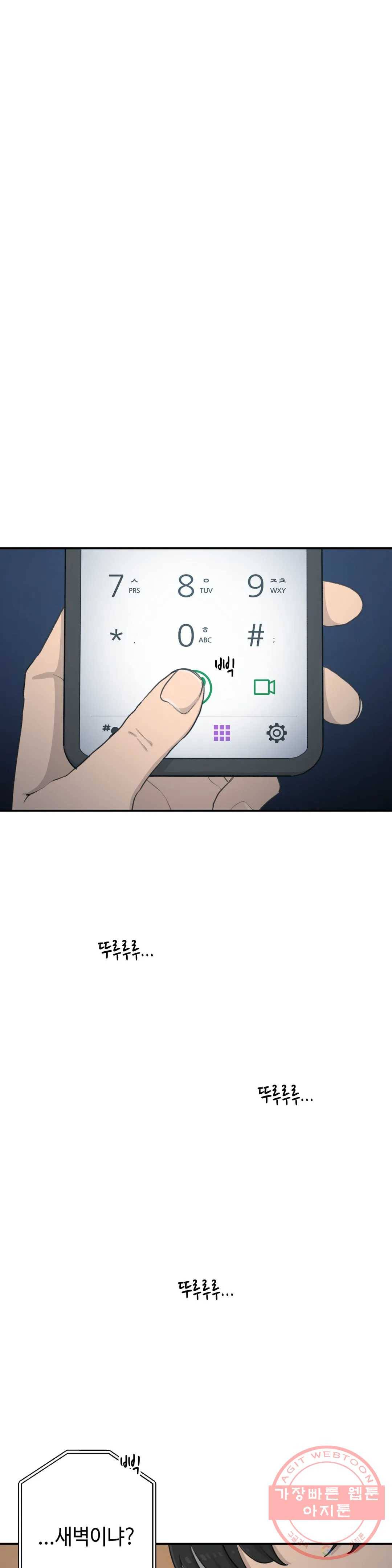 여우비 내리는 날에 34화 결심 1