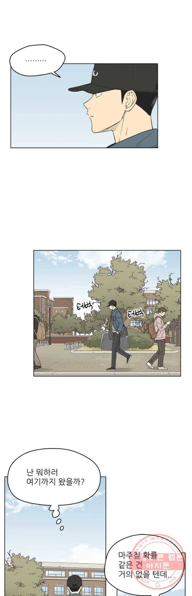 주간소년열애사 194화 에필로그 5