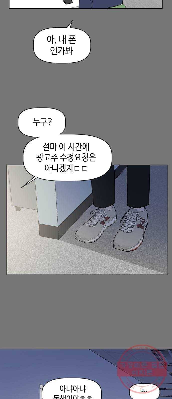 거래하실래요? 31화 2