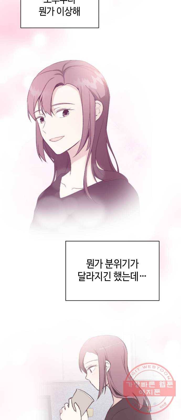 거래하실래요? 31화 5