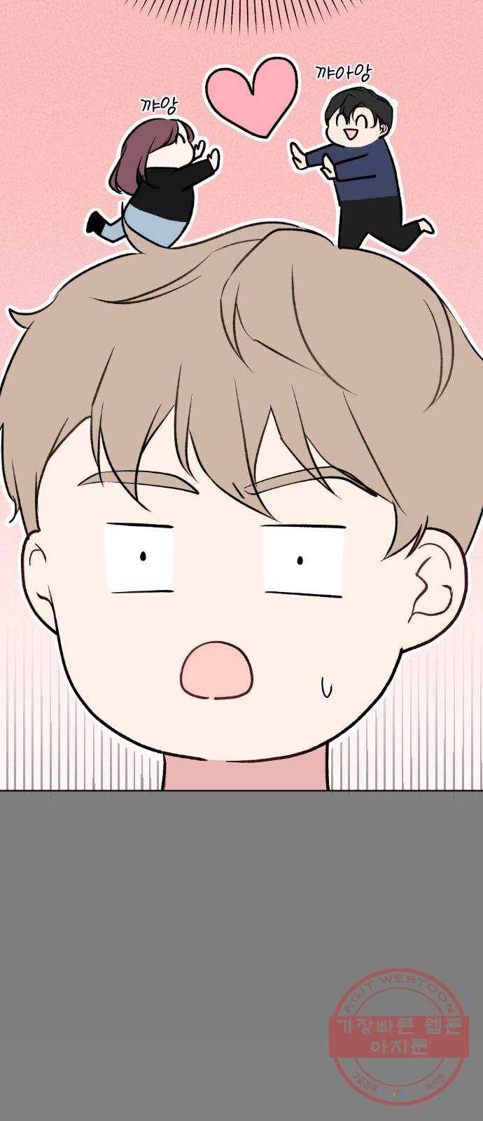 거래하실래요? 31화 7