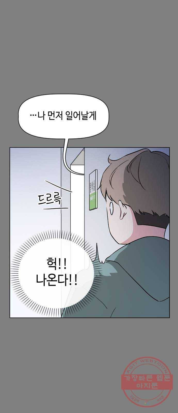 거래하실래요? 31화 12
