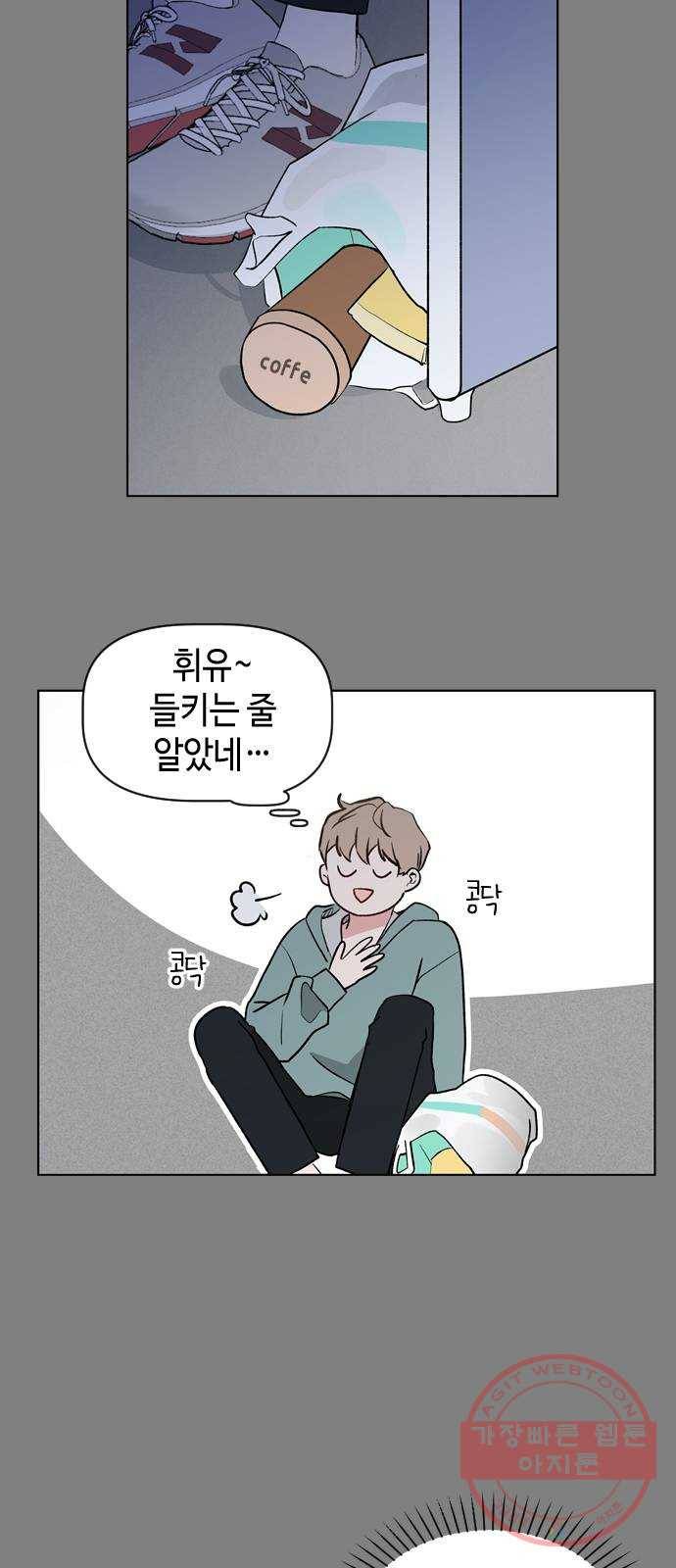 거래하실래요? 31화 14