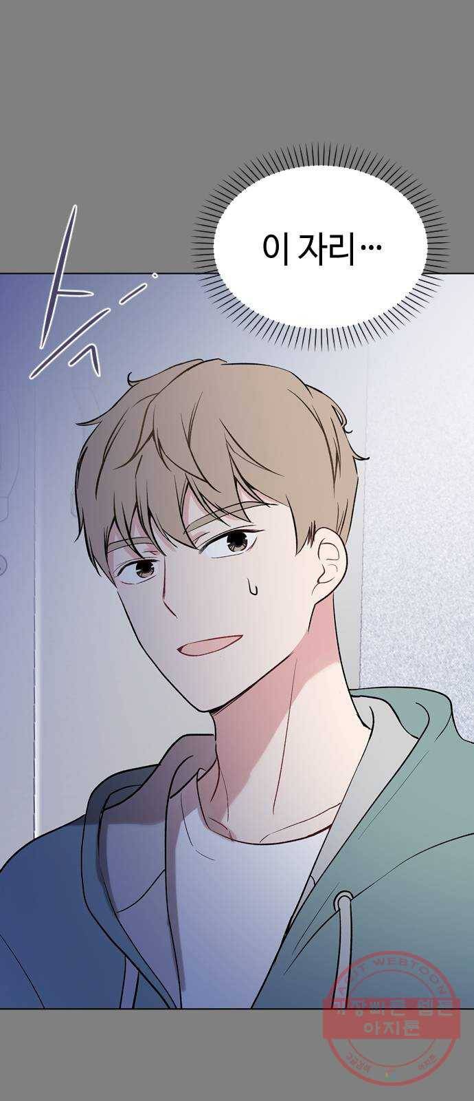 거래하실래요? 31화 16