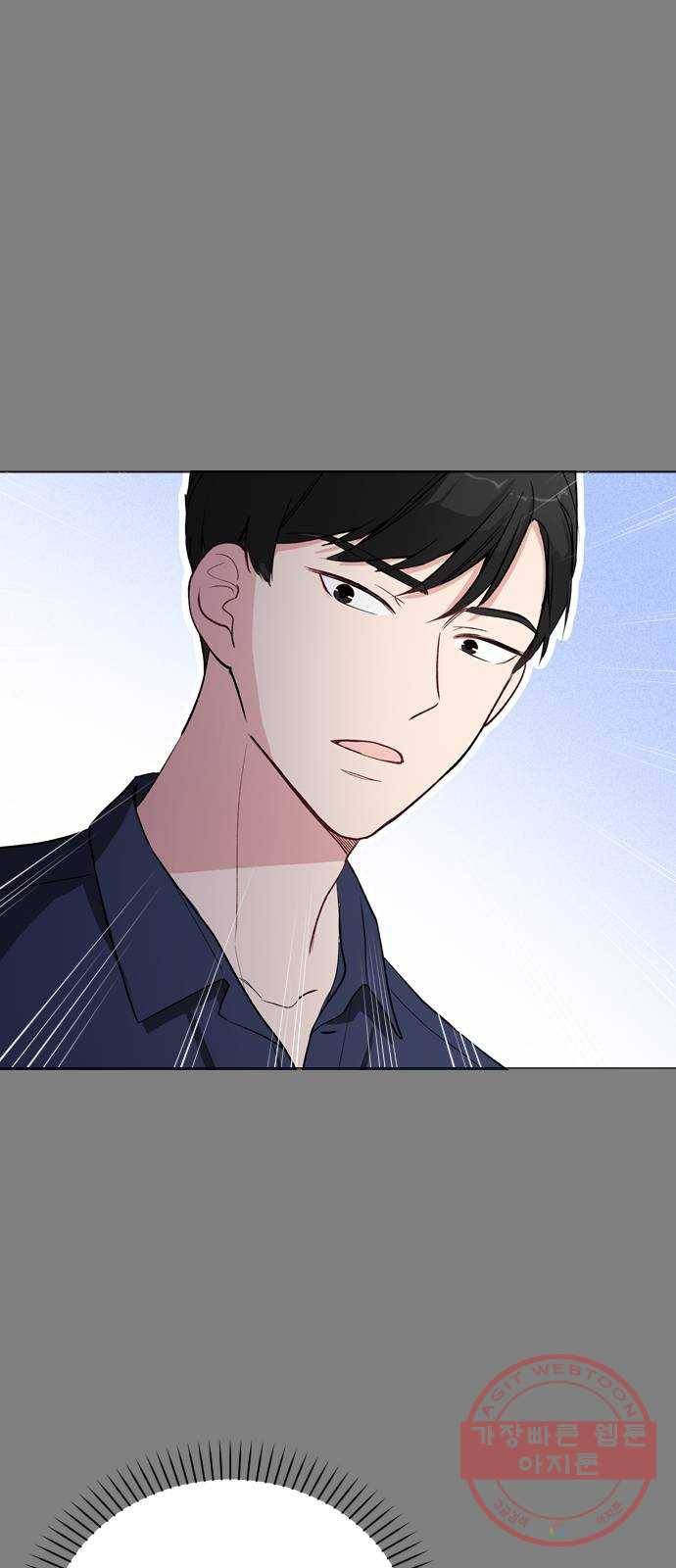 거래하실래요? 31화 17