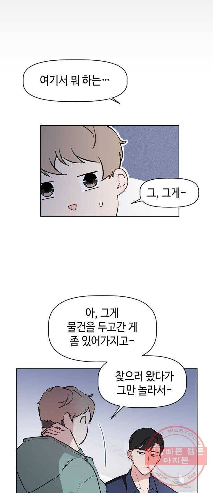 거래하실래요? 31화 20