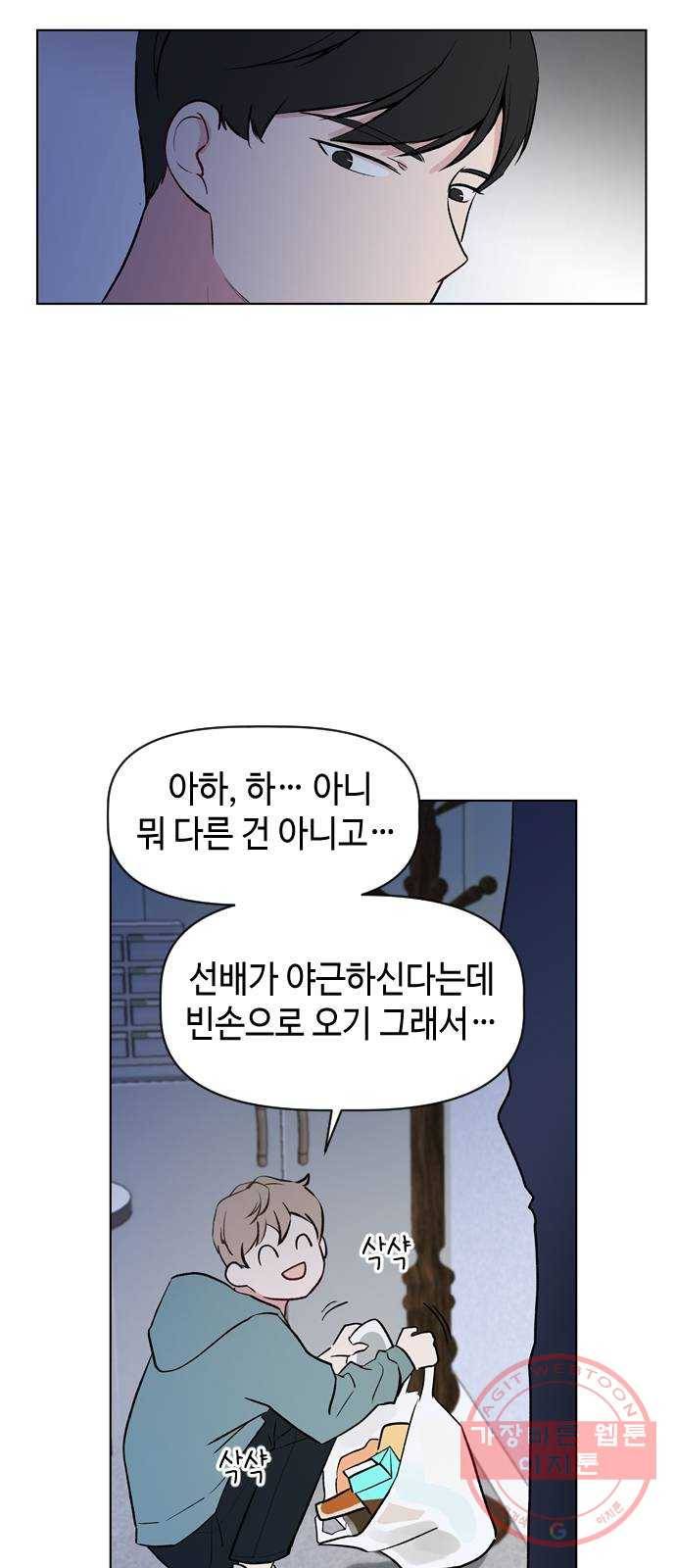 거래하실래요? 31화 22