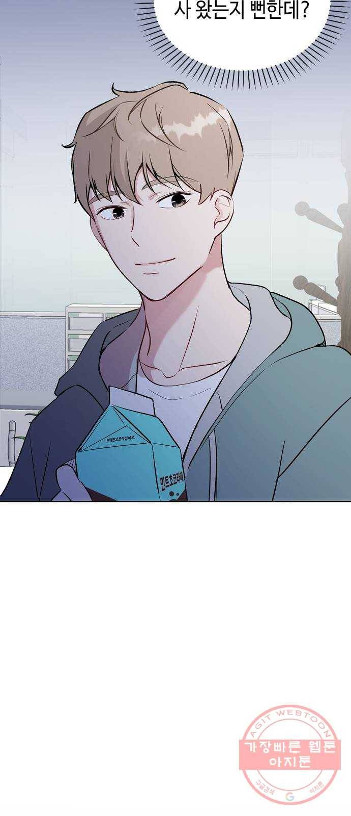 거래하실래요? 31화 25