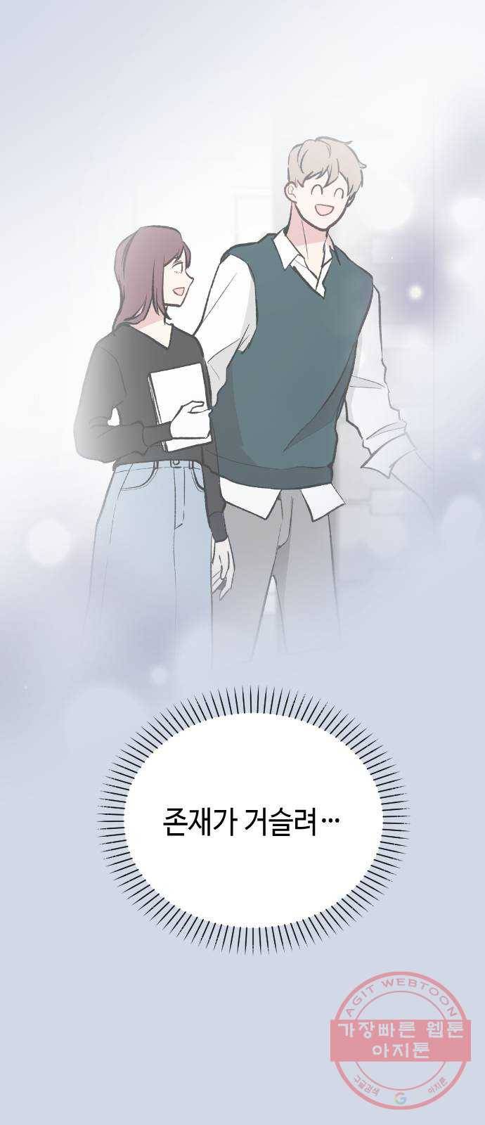거래하실래요? 31화 27