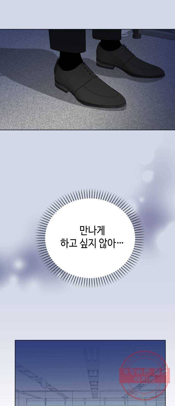 거래하실래요? 31화 28