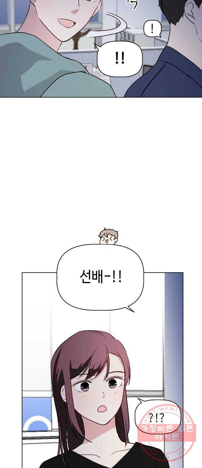 거래하실래요? 31화 31