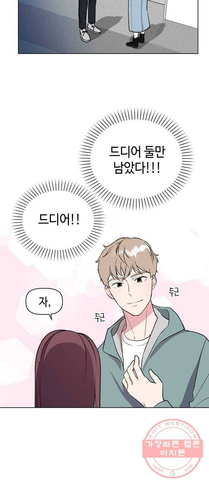 거래하실래요? 31화 40