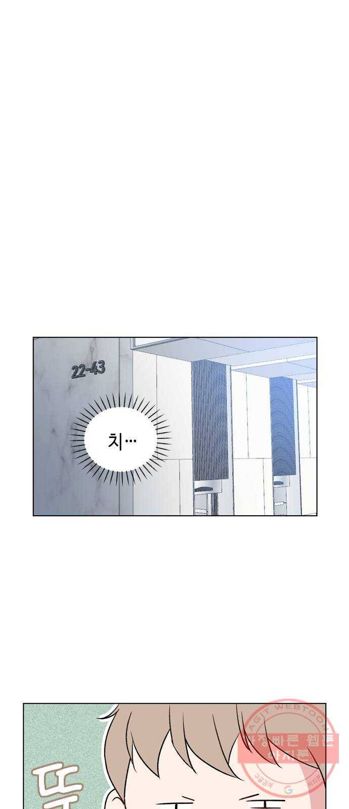 거래하실래요? 31화 42