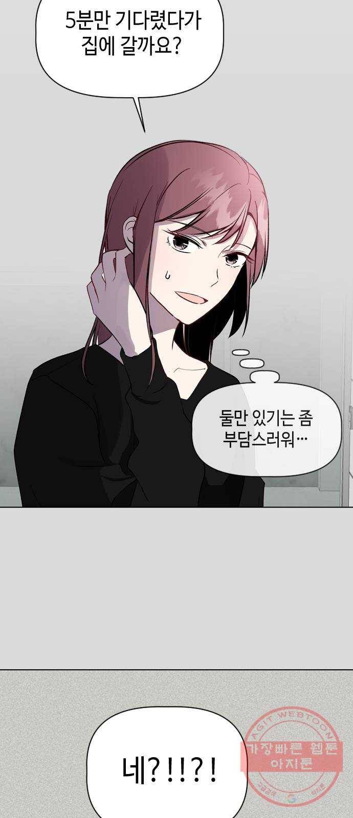 거래하실래요? 31화 45