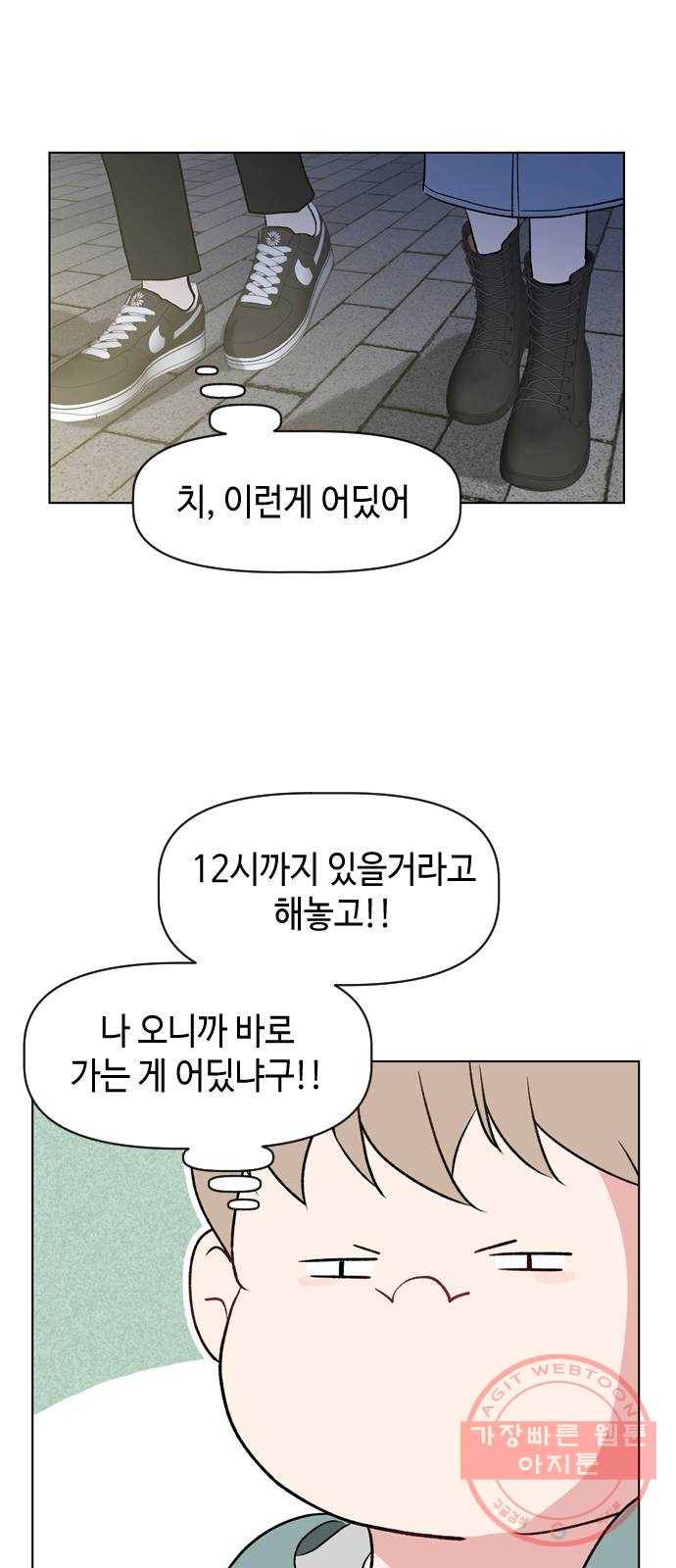 거래하실래요? 31화 47