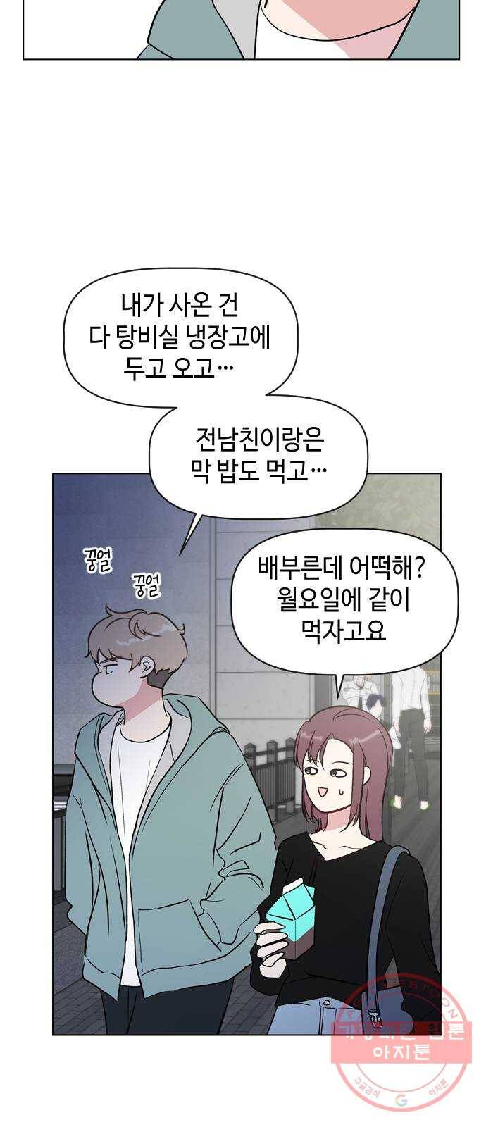거래하실래요? 31화 48