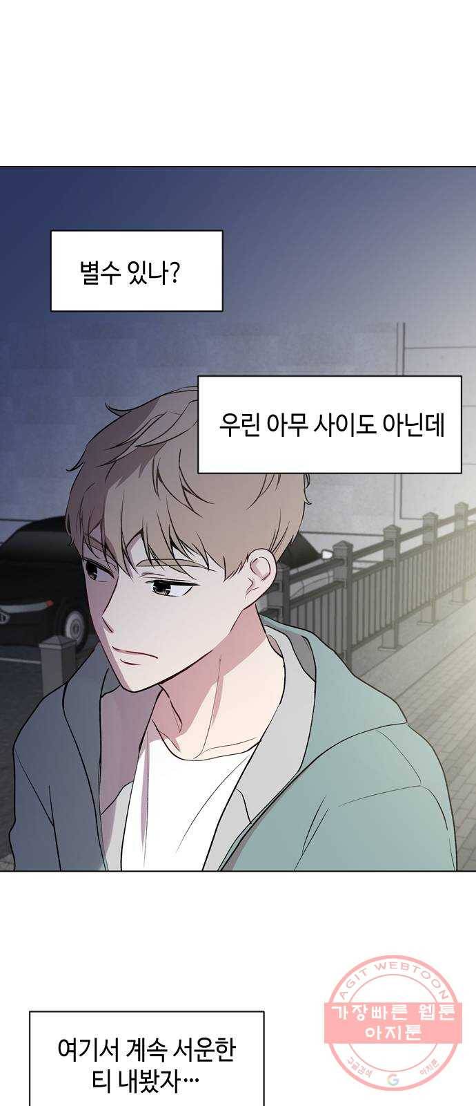 거래하실래요? 31화 50