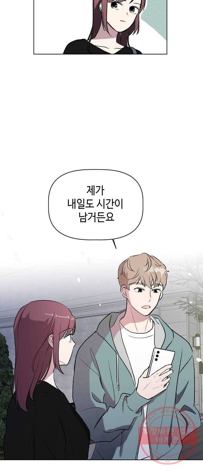 거래하실래요? 31화 58