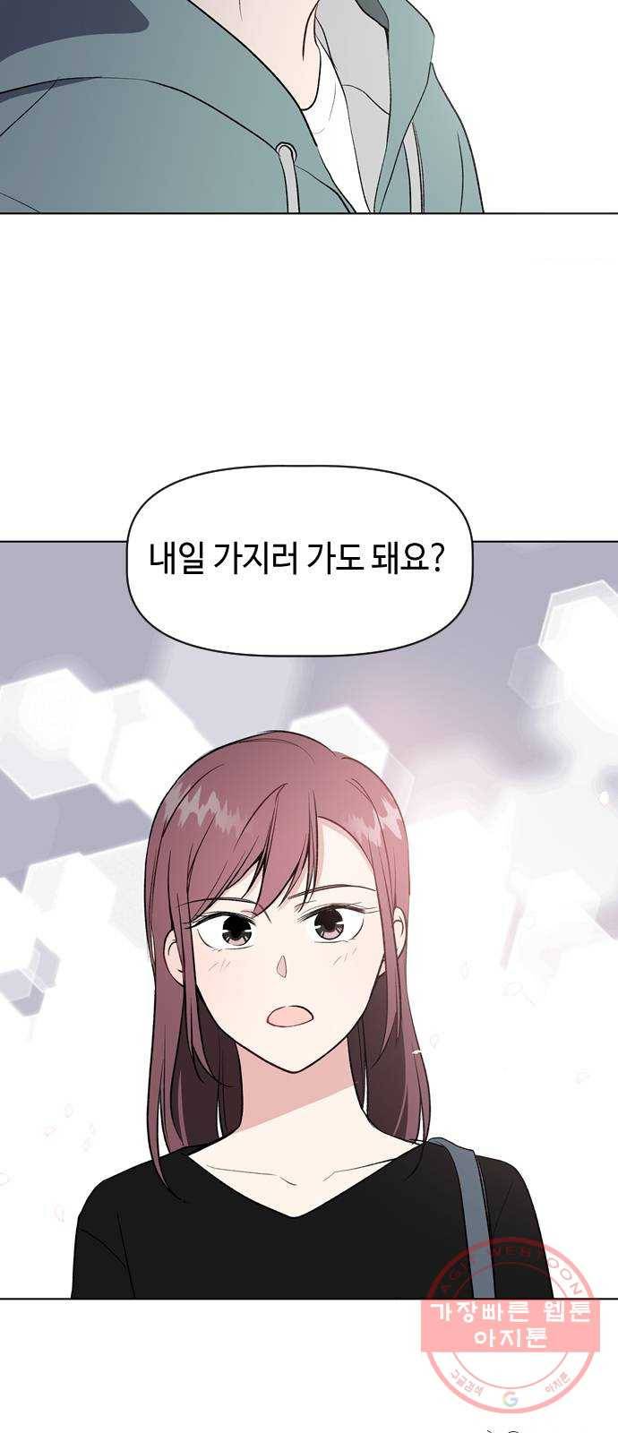 거래하실래요? 31화 60