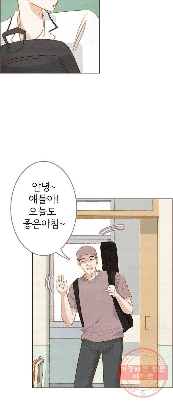 그 해 우리는 : 초여름이 좋아! 16화 4