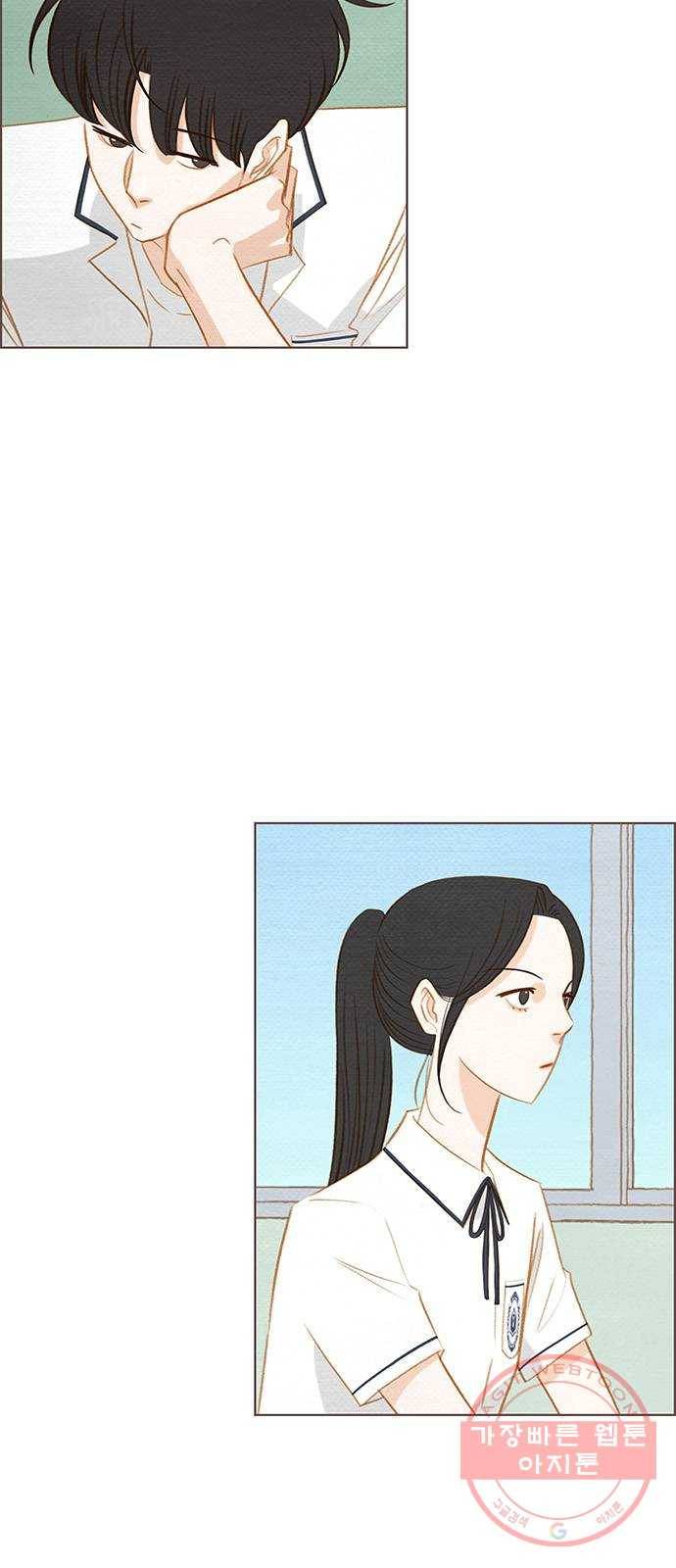 그 해 우리는 : 초여름이 좋아! 16화 8