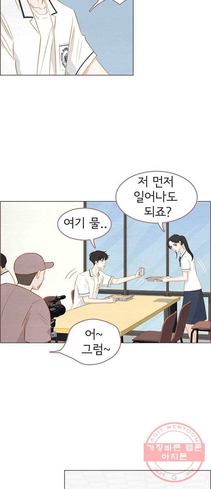 그 해 우리는 : 초여름이 좋아! 16화 12