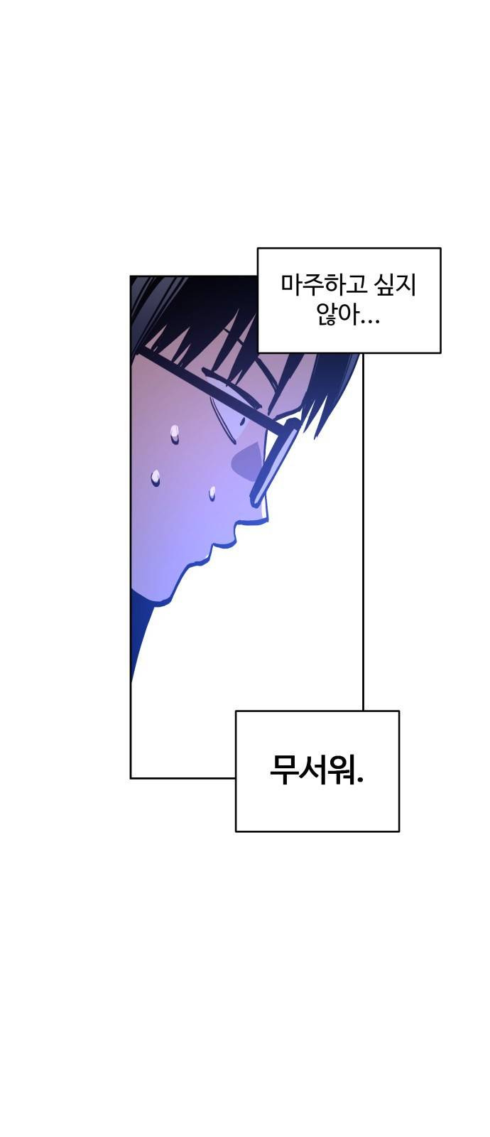 소녀재판 98화 4