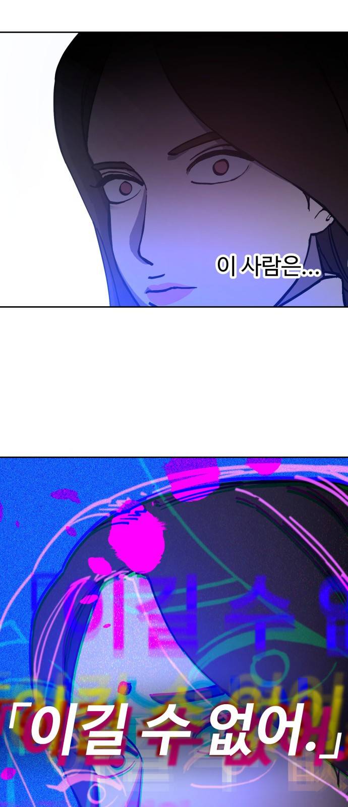 소녀재판 98화 5