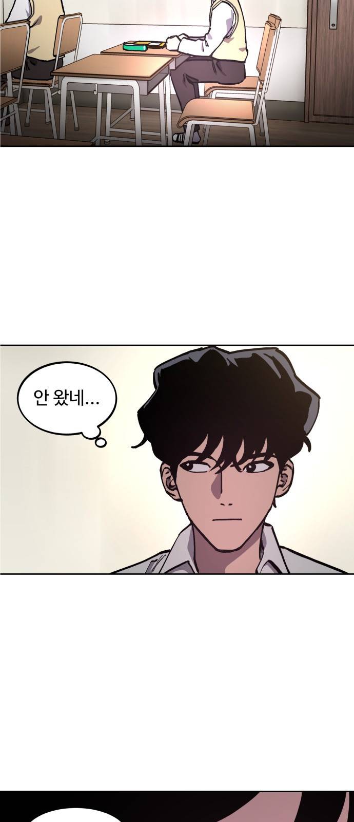 소녀재판 98화 9