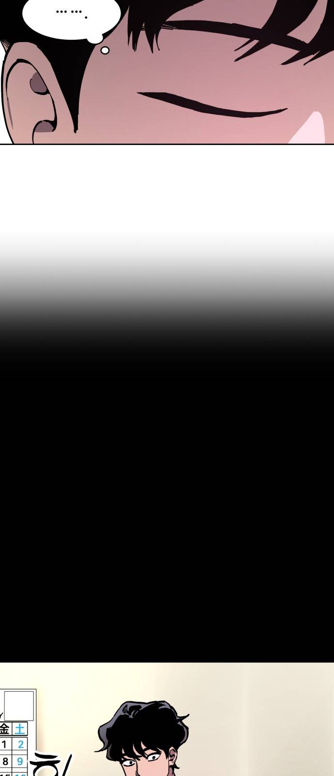 소녀재판 98화 10