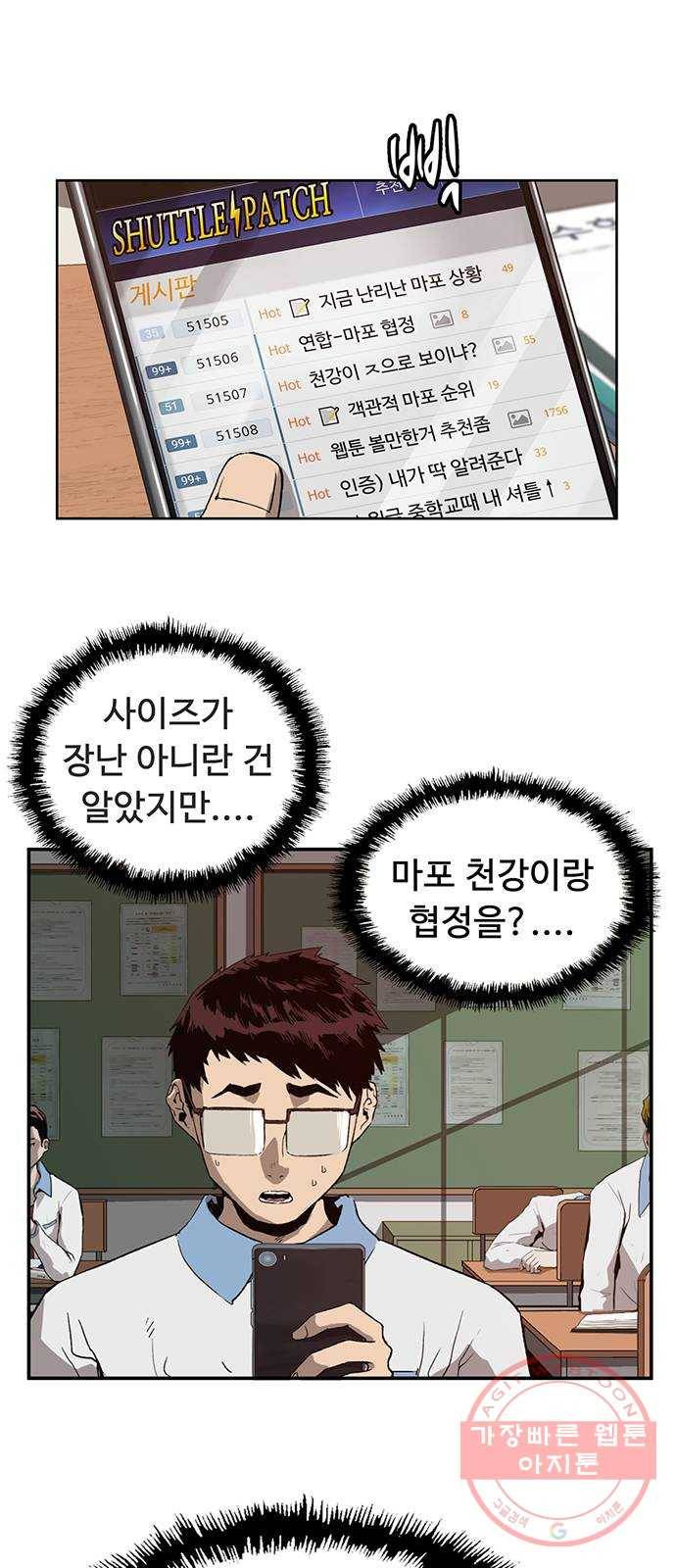 약한영웅 179화 1