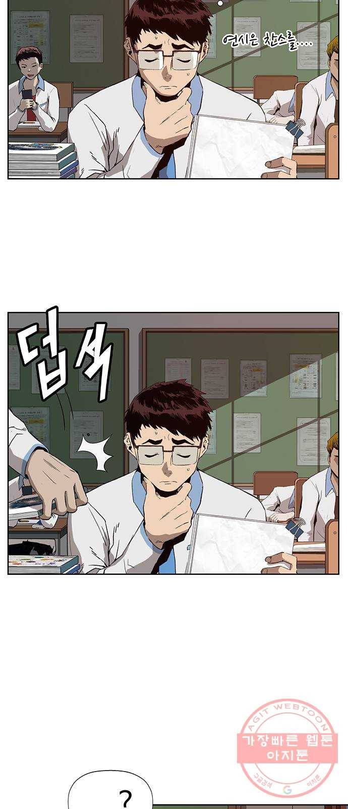 약한영웅 179화 4