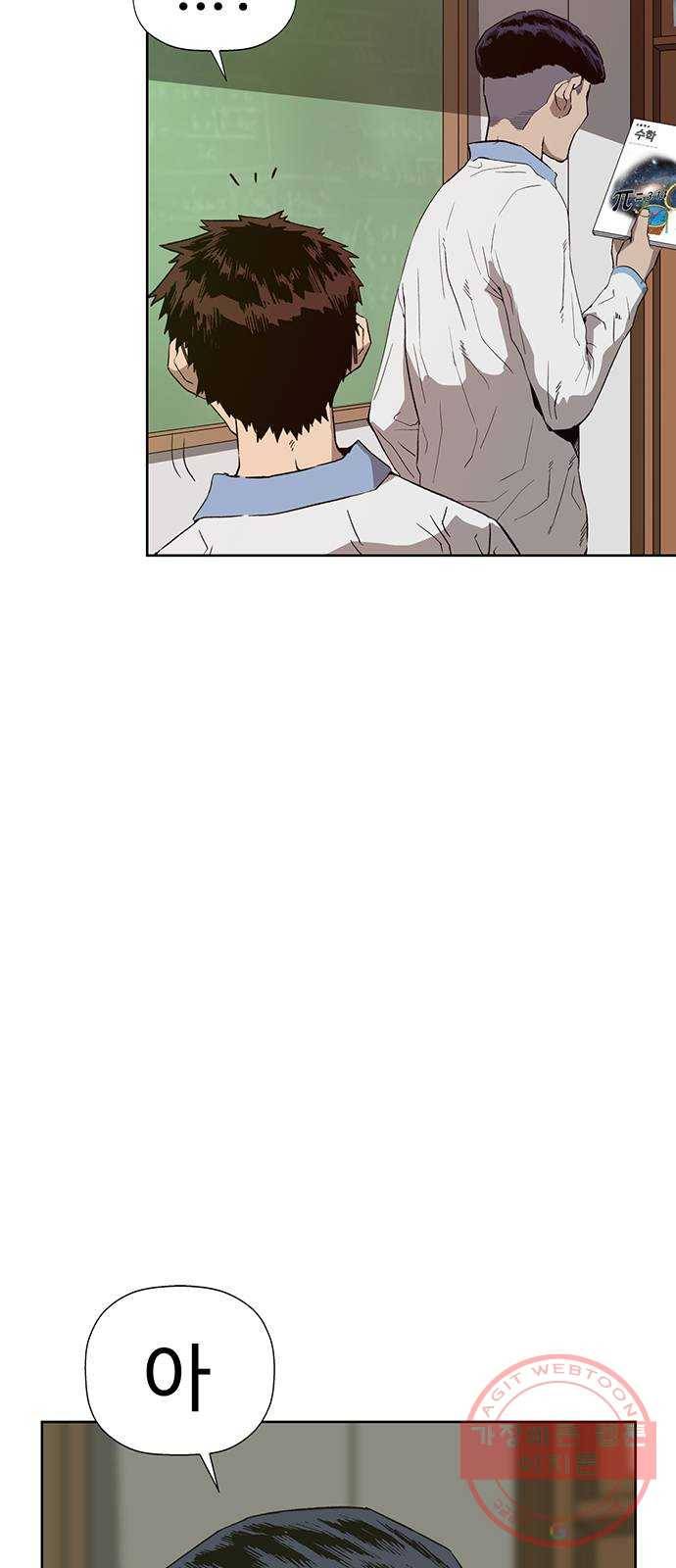 약한영웅 179화 5