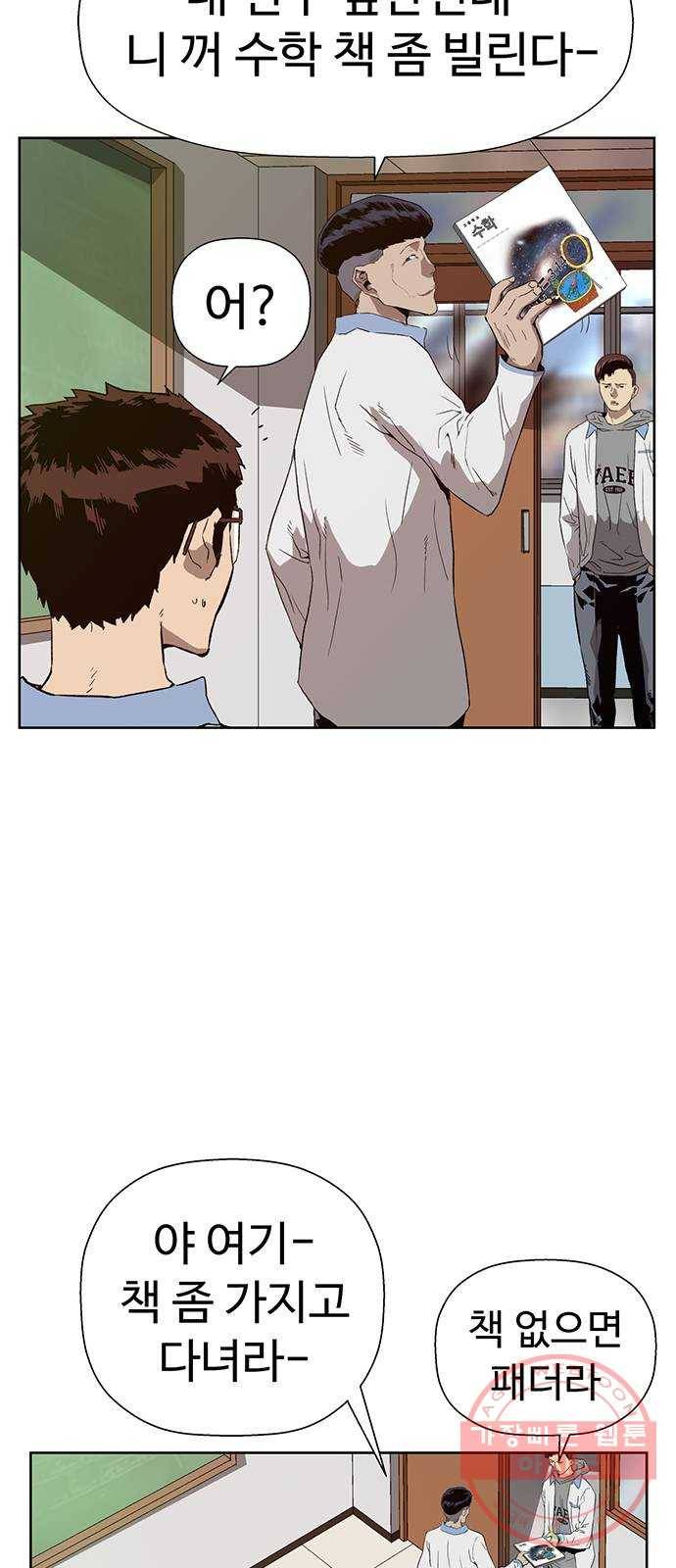 약한영웅 179화 7