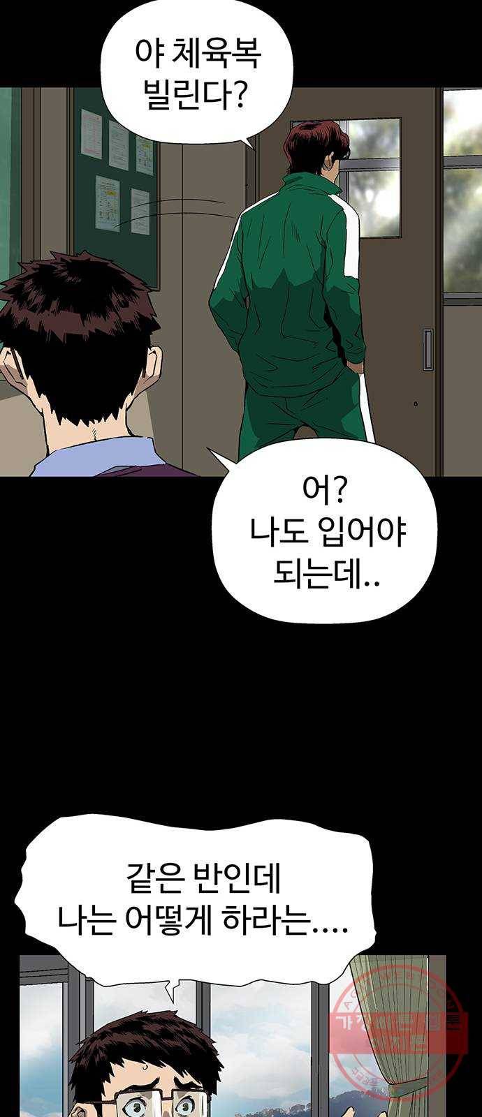 약한영웅 179화 10