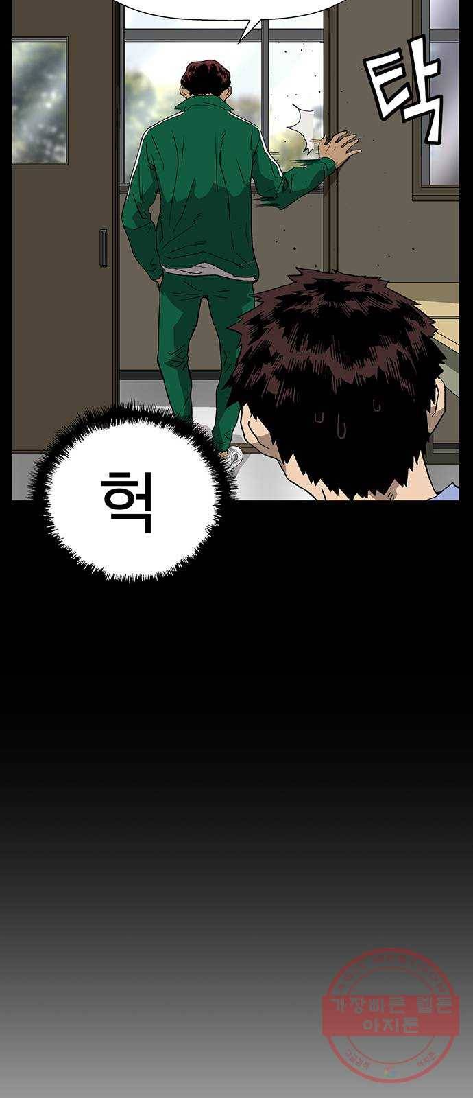 약한영웅 179화 13