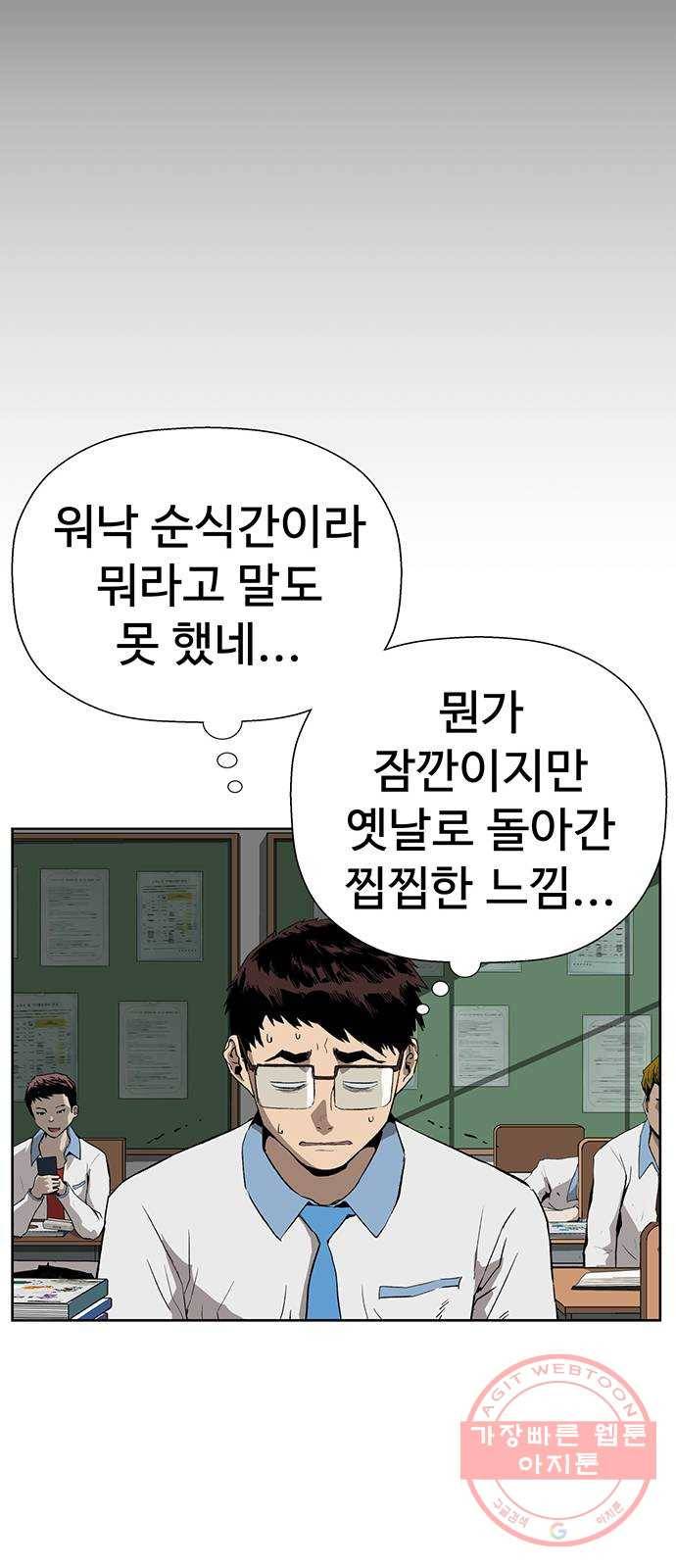 약한영웅 179화 14