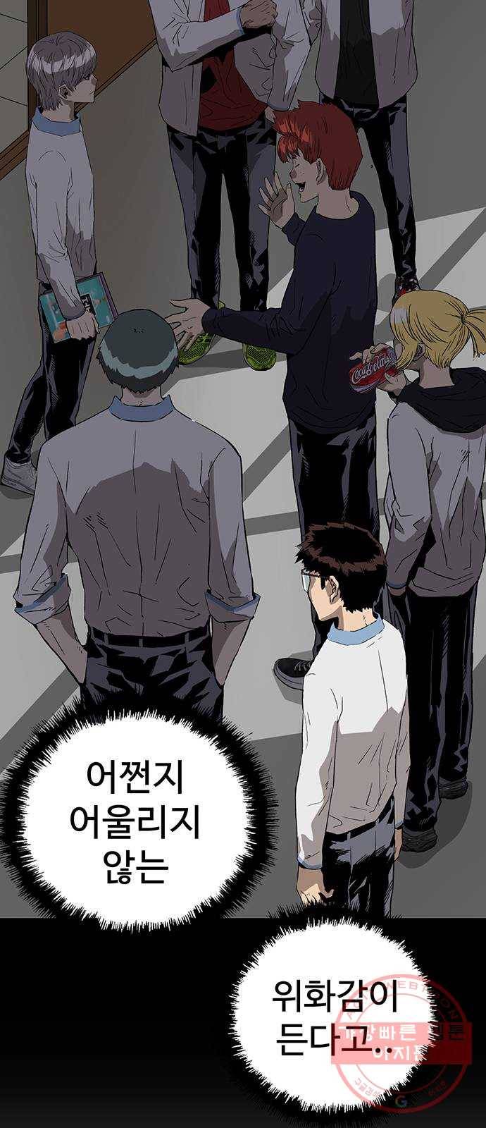 약한영웅 179화 17