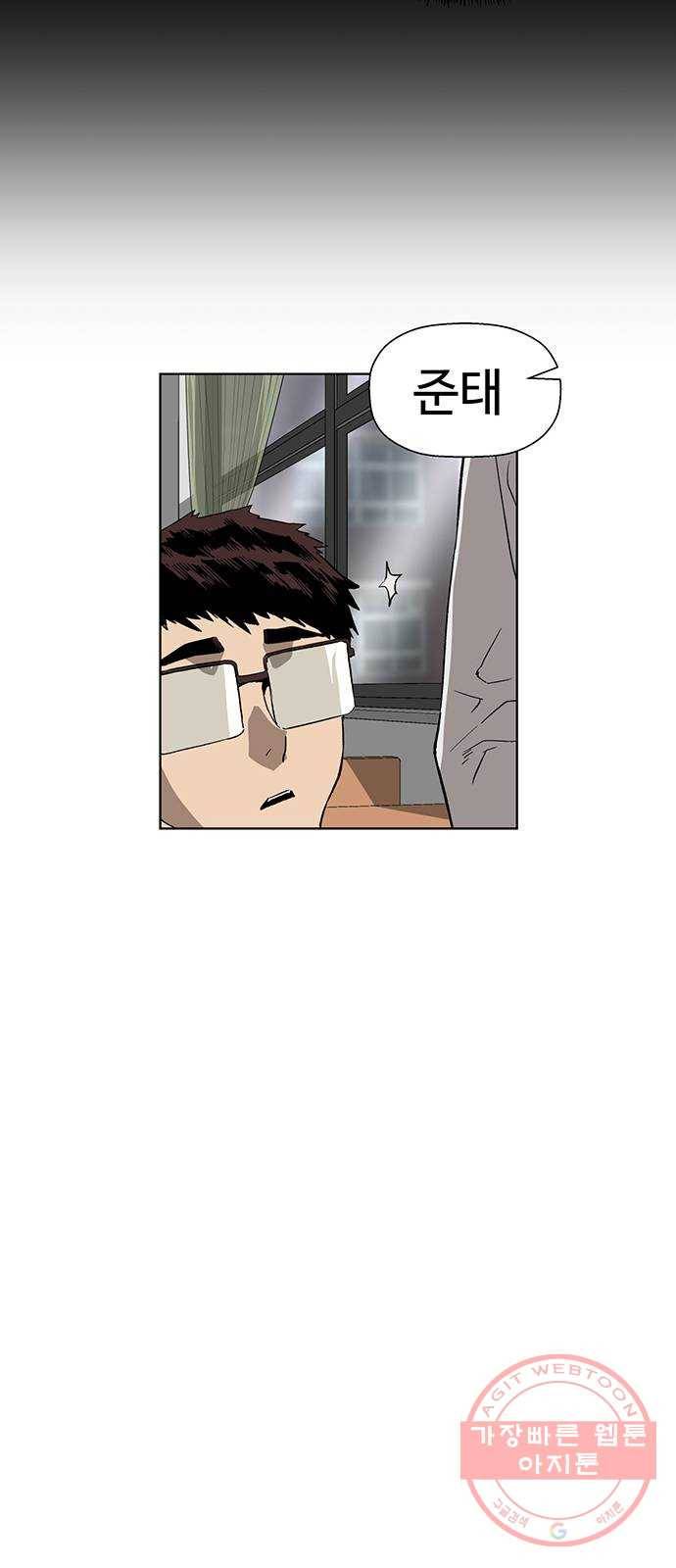 약한영웅 179화 18
