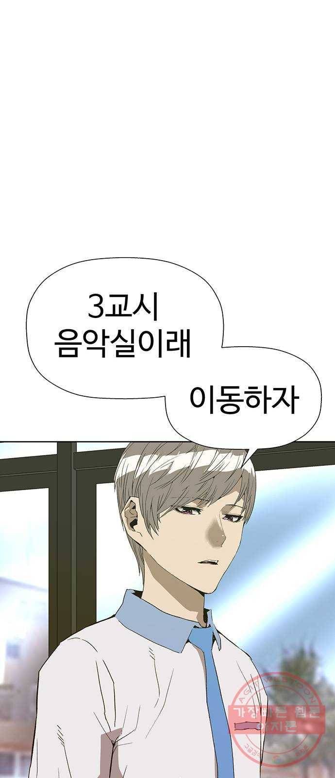 약한영웅 179화 19