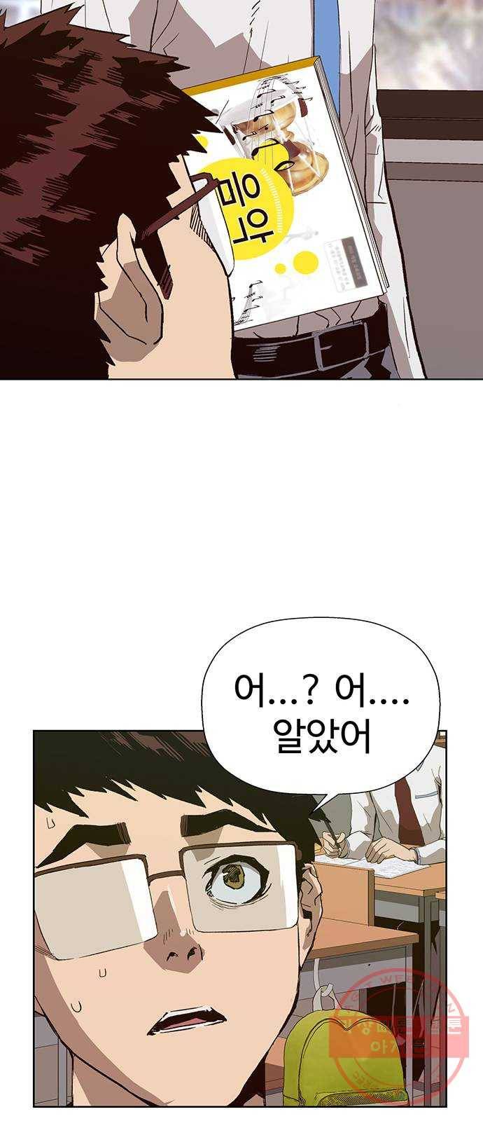 약한영웅 179화 20