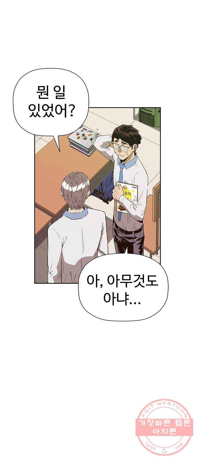 약한영웅 179화 21