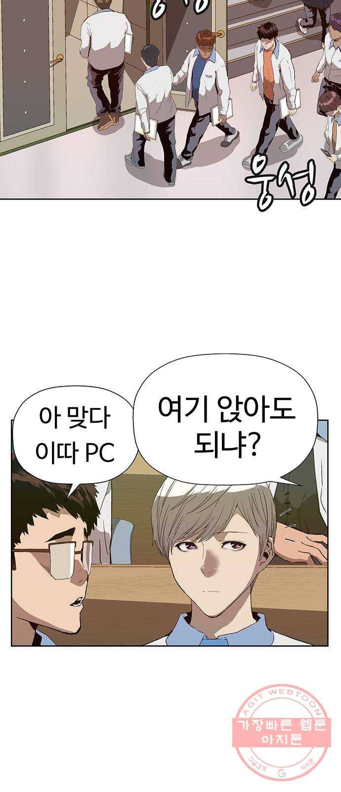 약한영웅 179화 23