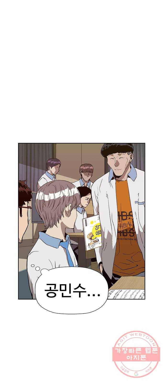 약한영웅 179화 24
